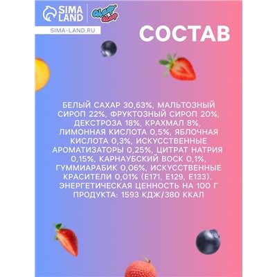 Мармелад жевательный «Бобы желе» со вкусом личи, персик, черника, клубника, 300 г