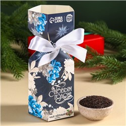 Чай чёрный «С Новым годом», с чабрецом, в коробке конфете, 100 г.