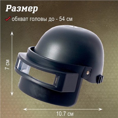 Шлем «Поле боя»