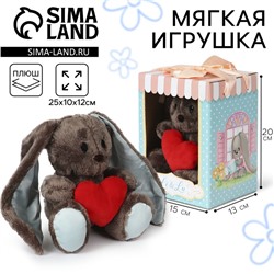 Мягкая игрушка «Влюблённый Lu», заяц, 25 см