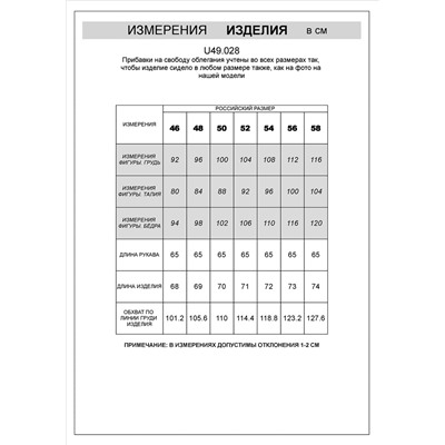 Поло из фактурного трикотажа с застежкой на молнию