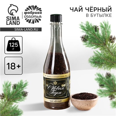 Чай чёрный «С Новым годом» в бутылке, 125 г. (18+)