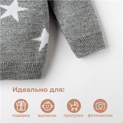 Комплект вязаный Крошка Я "Star" рост 86-92 см