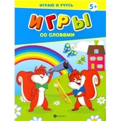 Елена Мишакова: Игры со словами