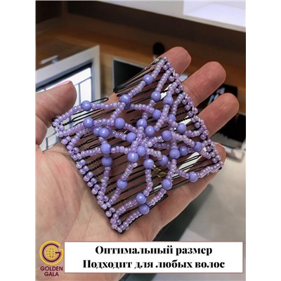 Заколка Гребень Монтара (бисер с бусинами) сиреневый