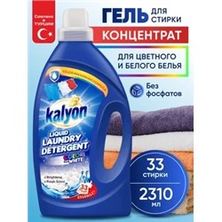 КАЛЬОН  ГЕЛЬ ДЛЯ СТИРКИ Экстра-Концентрат 2300мл