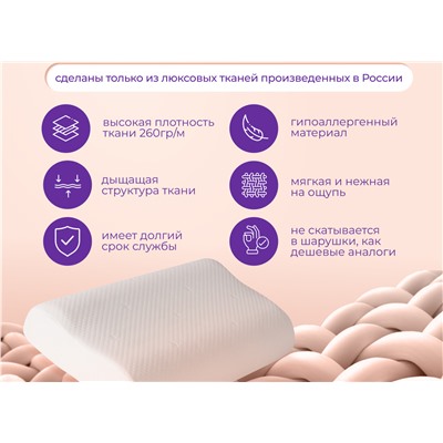 Подушка Асветида Comfort Plus 30x50(форма волна) с эффектом памяти (средней жесткости)