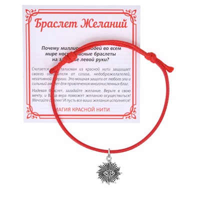 KB1-3018 Красный браслет Глаз