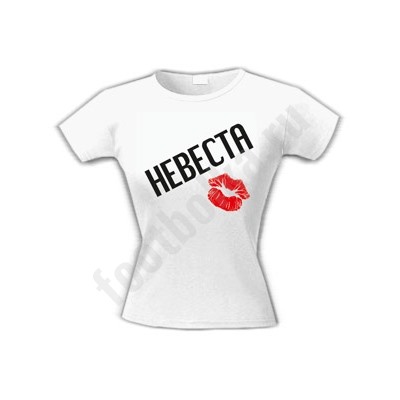 Футболка "Невеста /поцелуй/"