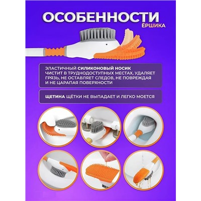Ершик для унитаза утенок 60423