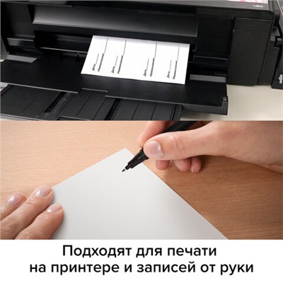 Этикетка самоклеящаяся 210х148 мм, 2 этикетки, 65 г/м2, 100 л., STAFF "EVERYDAY" (сырье Финляндия), 111833