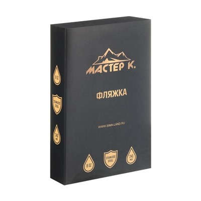 Фляжка для алкоголя «Начало приключений», нержавеющая сталь, 240 мл, 8 oz