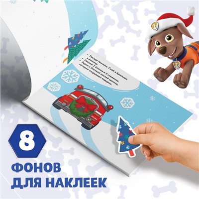 Альбом 100 наклеек «Зимние развлечения с щенками», стикербук А5, 12 стр., Щенячий патруль
