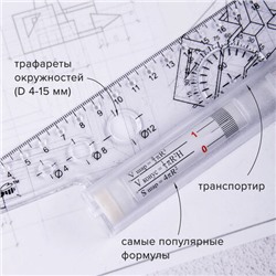 Линейка с роликом (рейсшина) 30 см, металлический ролик, УЧП-30
