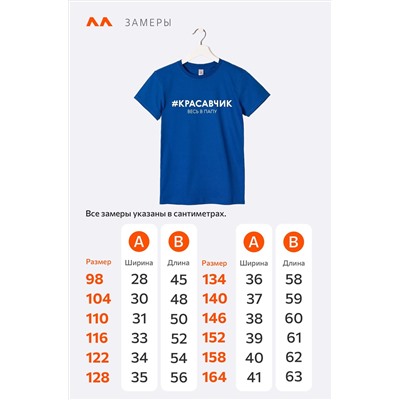 Футболка для мальчика Happyfox