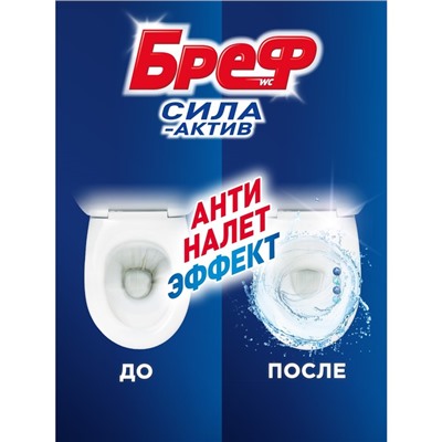 Блок для чистки и свежести унитаза Bref Сила актив 4 в 1 Bref "Океанский бриз", 50 г