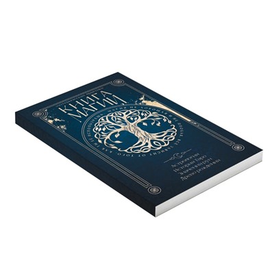 Таро «Классическое» и Книга Магии, 78 карт (6×11 см), 16+
