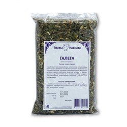 Галега  лекарственная (козлятник, трава)