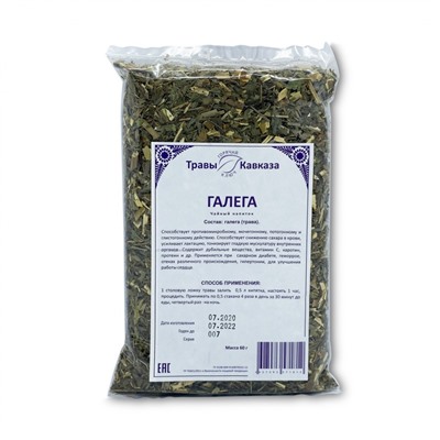 Галега  лекарственная (козлятник, трава)