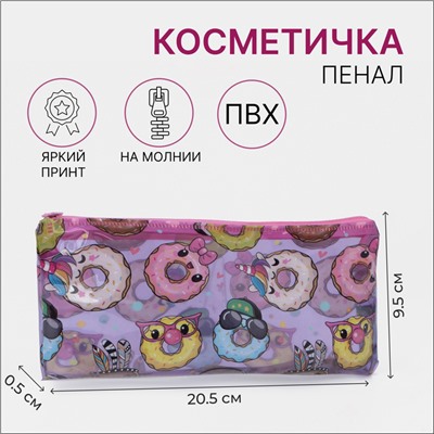 Косметичка-пенал на молнии, с рисунком «Сладкие пончики», сиреневая