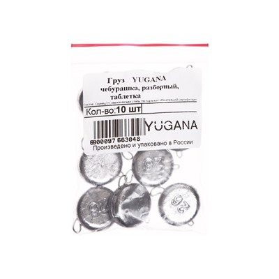 Груз YUGANA, чебурашка, разборный, таблетка, 18 г