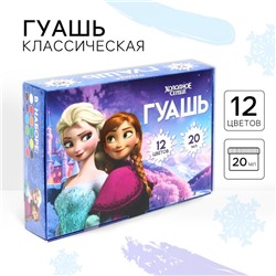 Гуашь 12 цветов по 20 мл, «Холодное сердце»