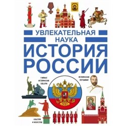 Гусев, Кошевар: История России