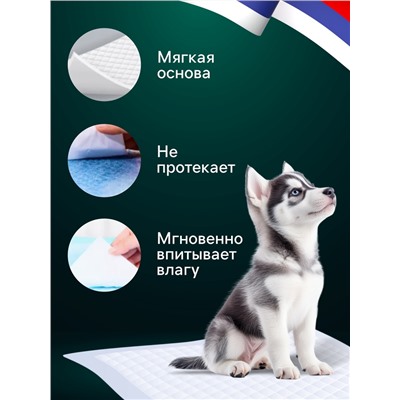 Пеленки впитывающие "ПИЖОН" для животных целлюлозные, 60 х 90 см (в наборе 30 шт)