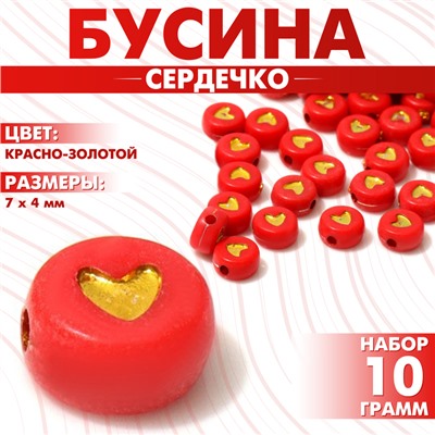 Бусина из акрила «Сердечко», 7×4 мм, набор 10 г, цвет красно-золотой