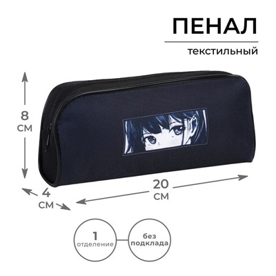 Пенал школьный текстильный «Аниме стиль» , 20×8×4 см