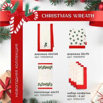 Фартук Этель Christmas wreath, 60×70 см, 100% хлопок, саржа 190 г/м²