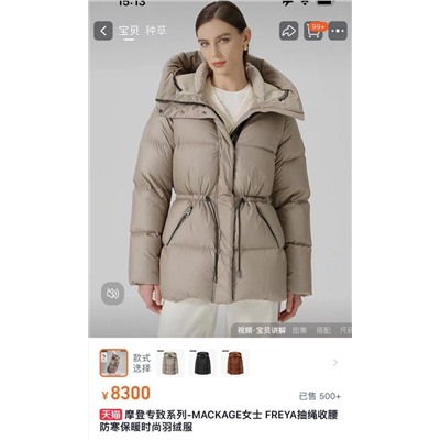 Женский пуховик  MACKAG*E  Оригинал