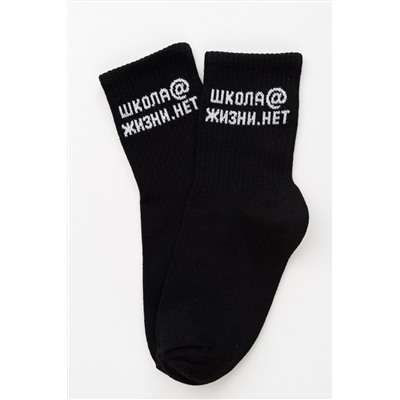 Носки детские Школа (набор 2 пары)