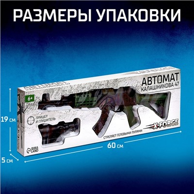 Автомат Калашникова 47, стреляет орбизами 7-8 мм