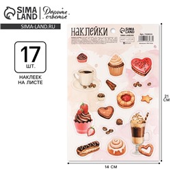 Наклейки детские бумажные «Кофе», 14 х 21 см