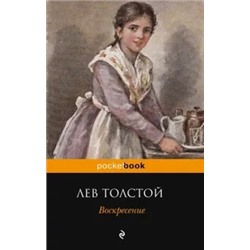 Лев Толстой: Воскресение