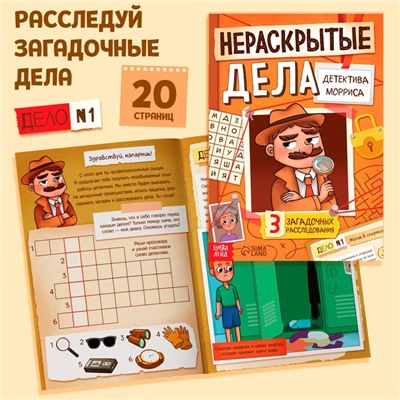 Подарочный набор «Большой набор детектива», книги, удостоверение