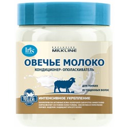 Кондиционер-ополаскиватель для волос Овечье молоко серии Exclusive Milk Line, 500 мл