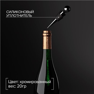 Пробка для бутылки Доляна «Шар», 9 см, цвет серебряный