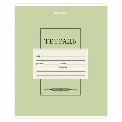 Тетрадь 12 л. BRAUBERG линия, обложка картон, CLASSIC, 107280