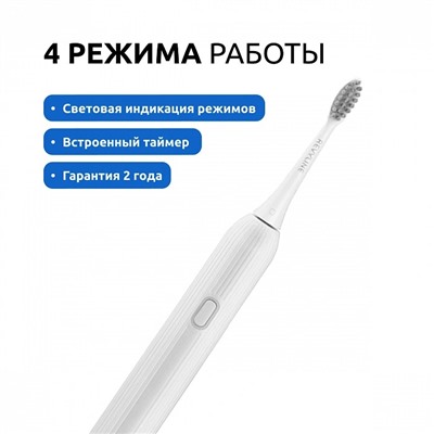 Электрическая зубная щетка Revyline RL 060 Белая