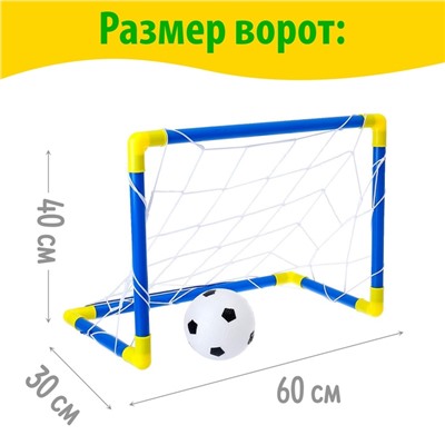 Ворота футбольные «Мини-футбол», в наборе мяч и насос, 60 × 40 см