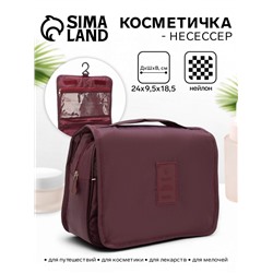 Косметичка-несессер дорожная на молнии, липучках, с крючком, ручкой, бордовая