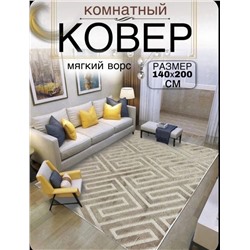 Коврик 15.03.