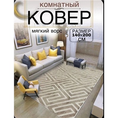 Коврик 15.03.