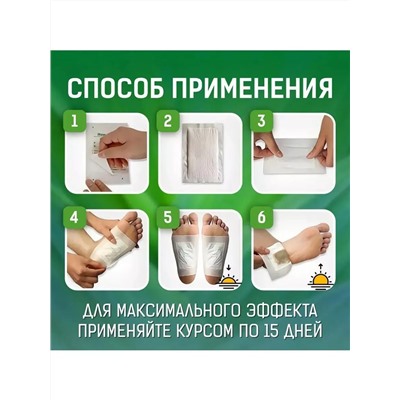 Пластырь для ног 60294 10шт