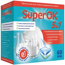 Таблетки для посудомоечных машин SuperOK, 60 шт