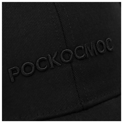 Кепка РОСКОСМОС х ONLYTOP, р. 56-58, чёрная