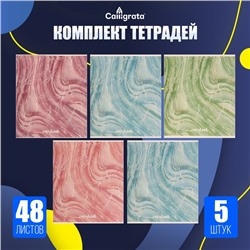 Комплект тетрадей из 5 штук (4 разные + 1 повторяющаяся), 48 листов в клетку Calligrata "Листья", обложка мелованная бумага, блок №2, белизна 75% (серые листы)