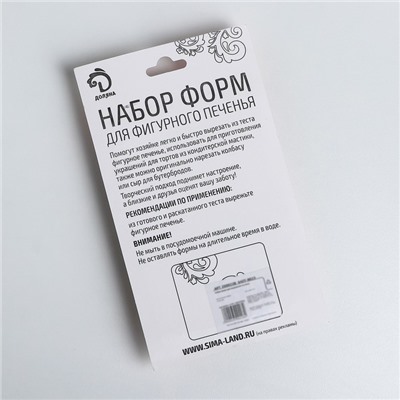 Формы для печенья Доляна «Сердце, звёздочка», набор 6 шт, 7×13×1,5 см, металл, серебристые